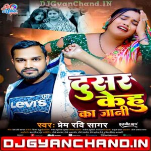 Dusar Kehu Ka Jani Prem Ravi Sagar New Bhojpuri Song 2025 Mp3 Download